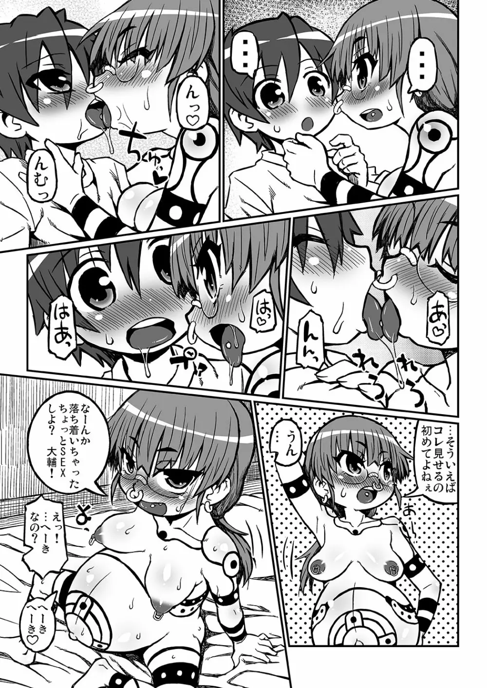 ハラデカ!!妊婦理沙の出産 - page16