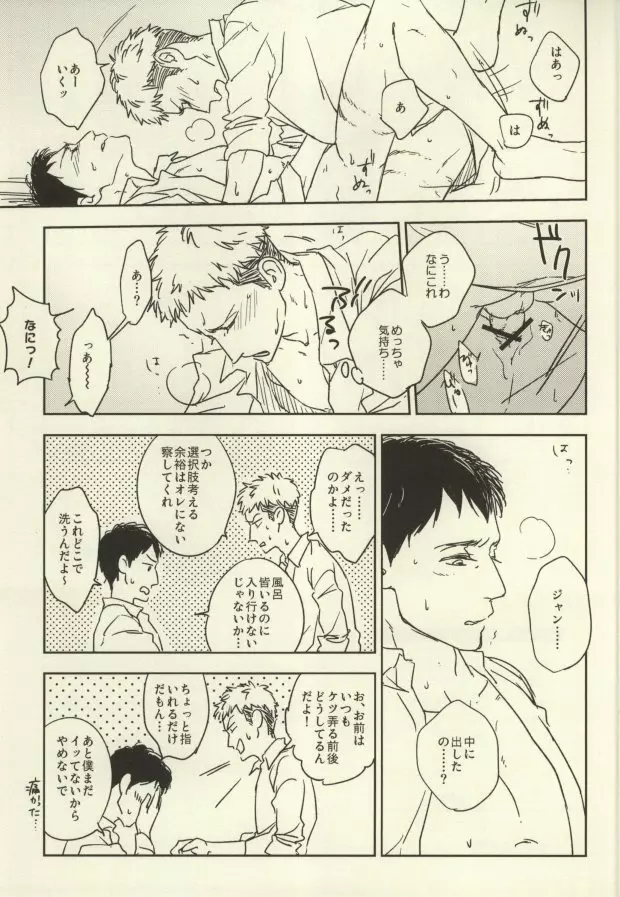 ジャンベルのえろほん - page15