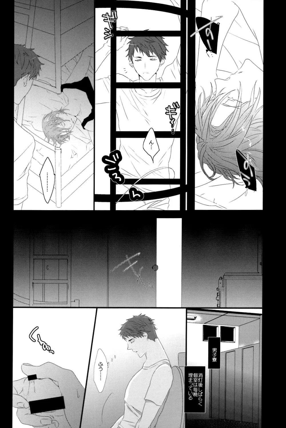 夢魔。 - page7