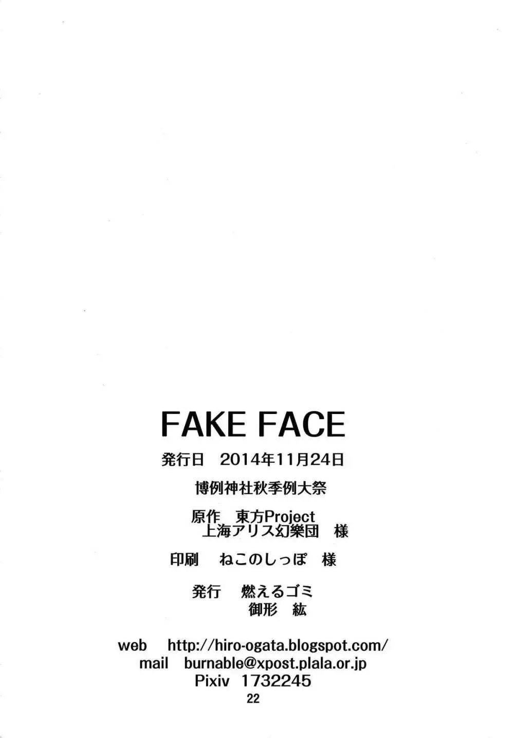 FAKE FACE - page21