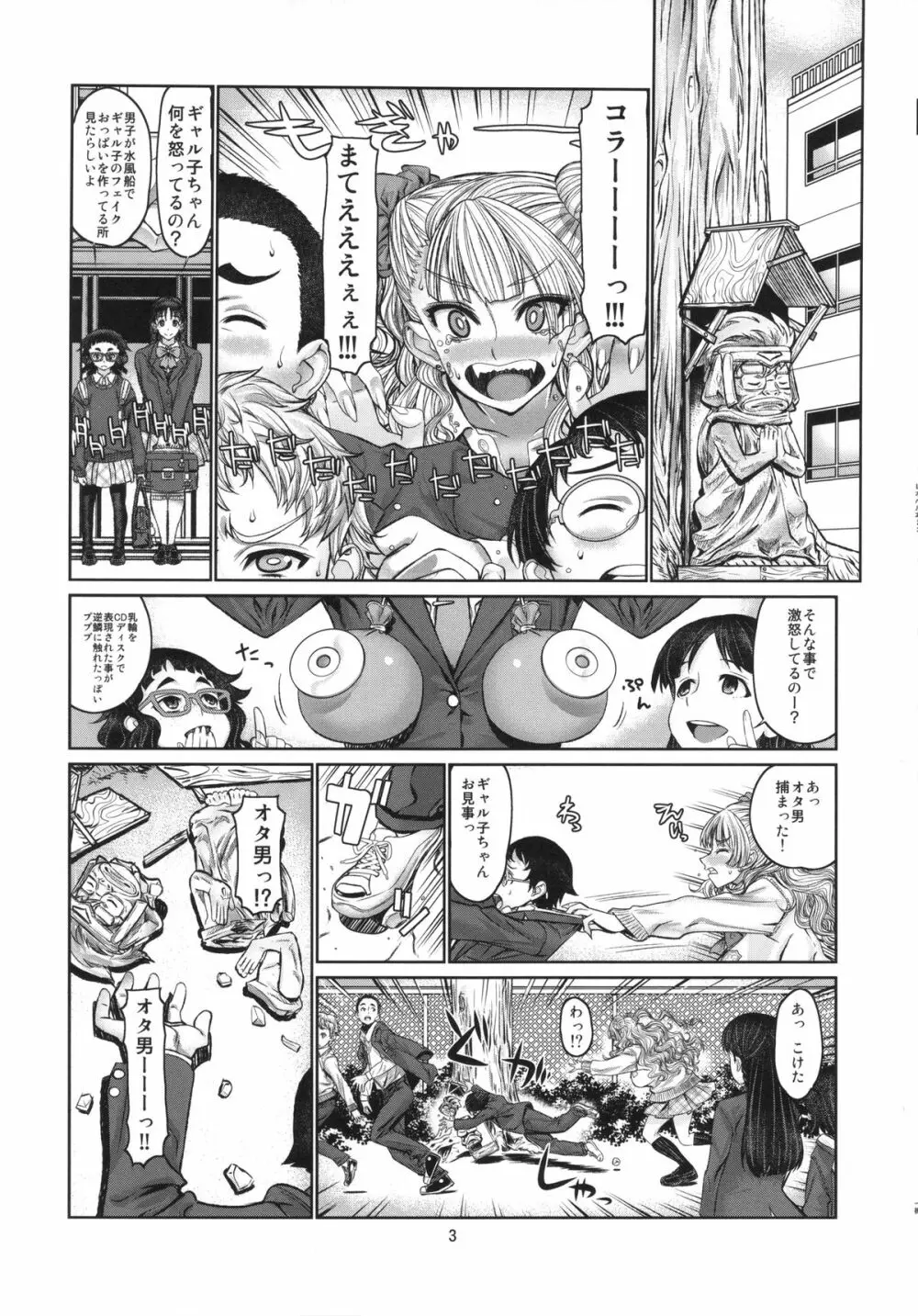 レオパル本23 - page2