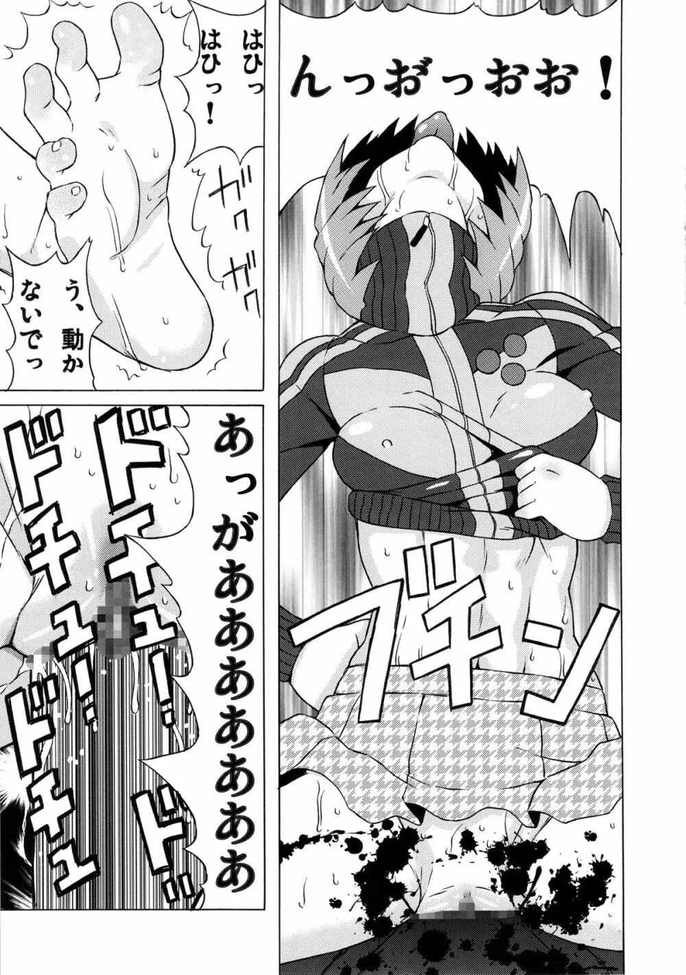 里中千枝に酷い事をしてみた。 - page18