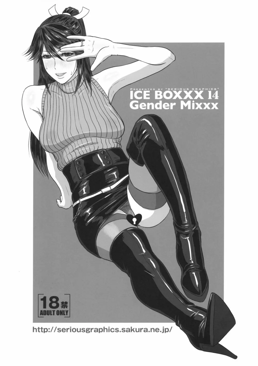 ICE BOXXX 14 Gender Mixxx - page32