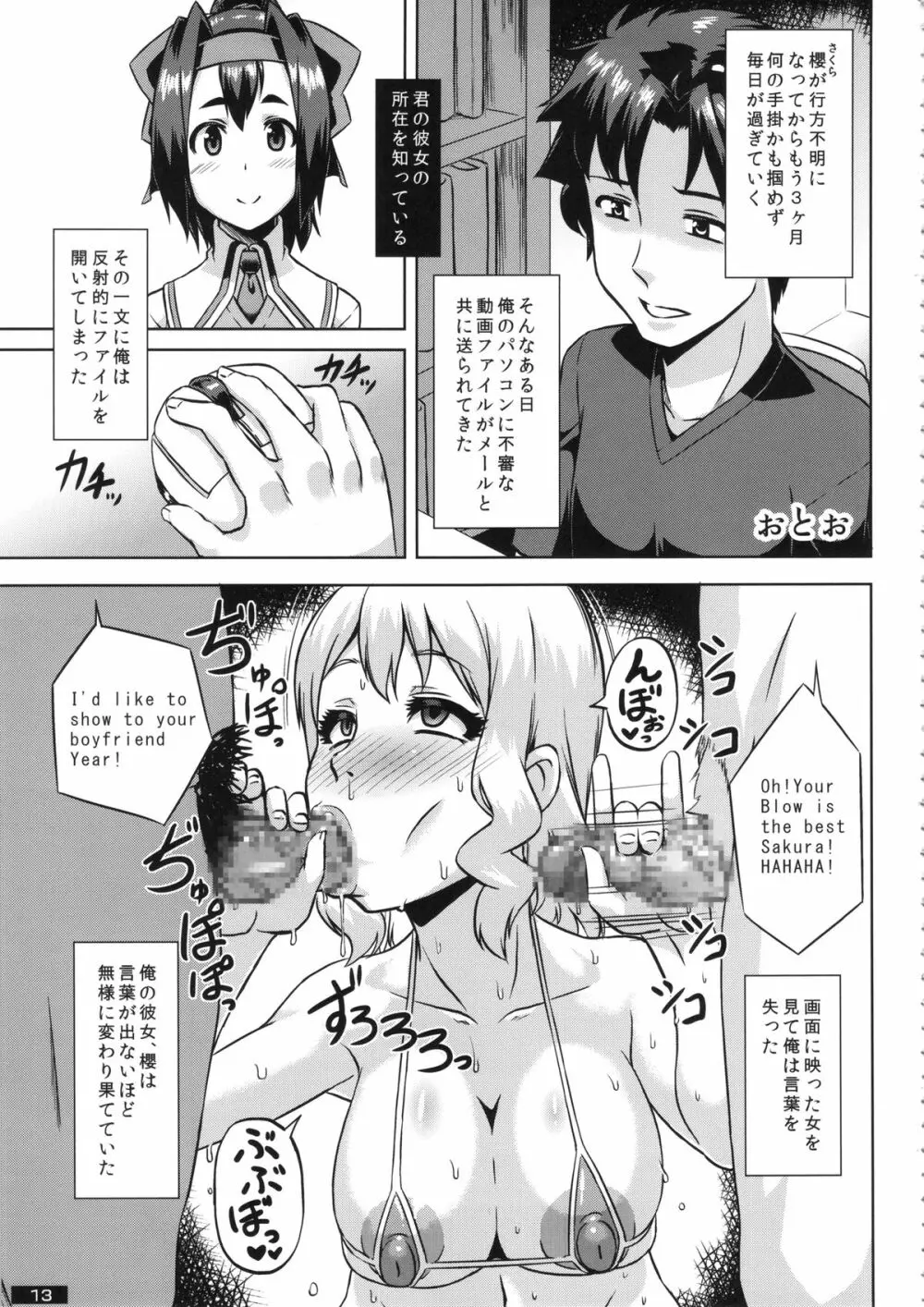 黒×白ギャル合同誌2 - page13