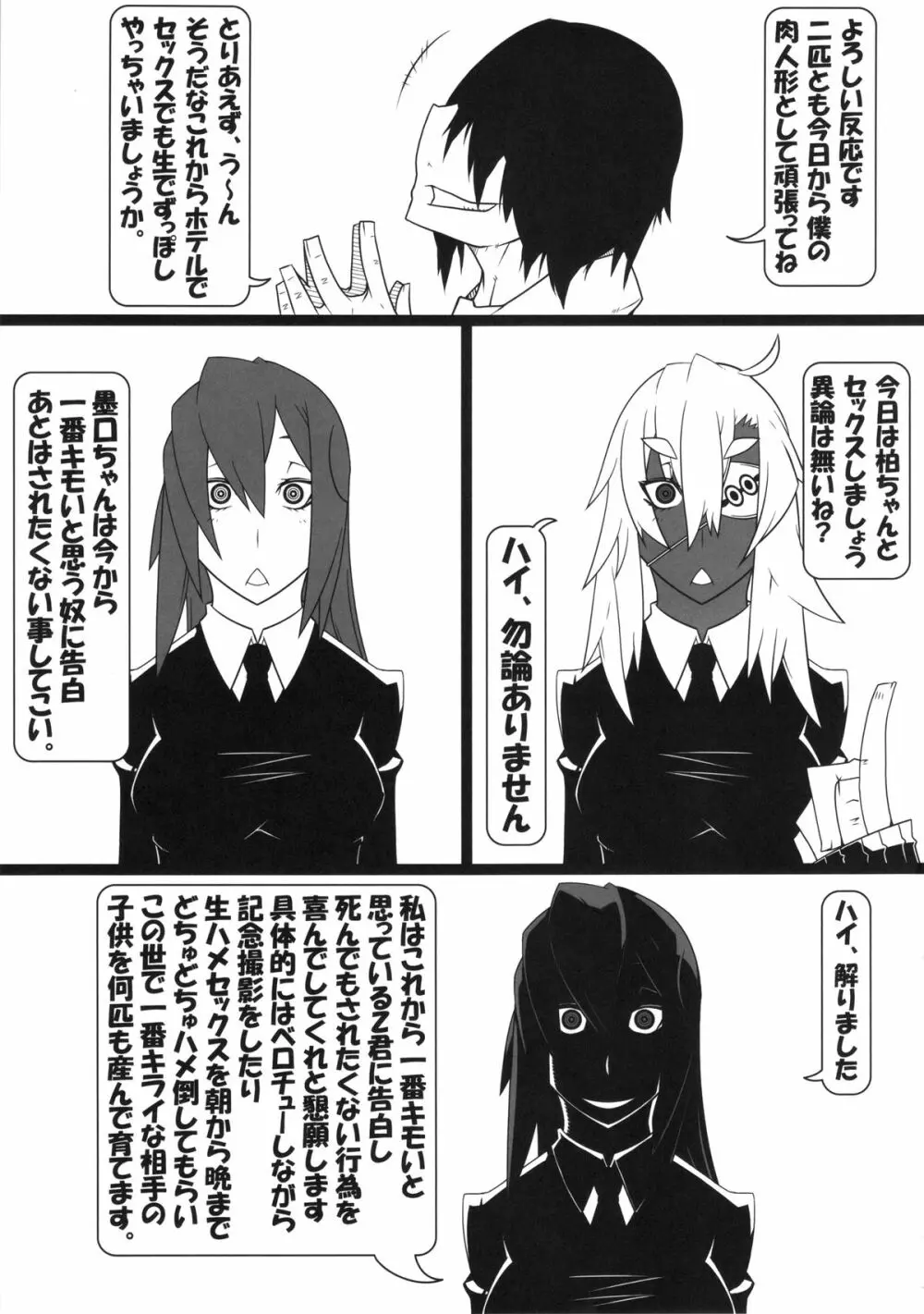 黒ギャル合同本 - page47