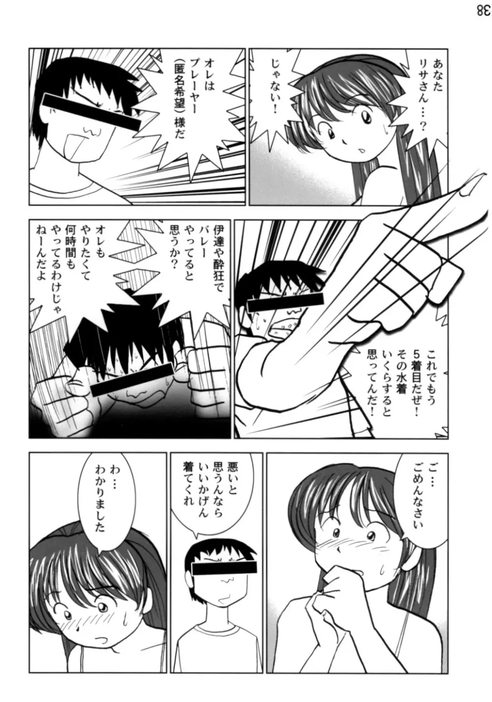 おかもとふじお - page38