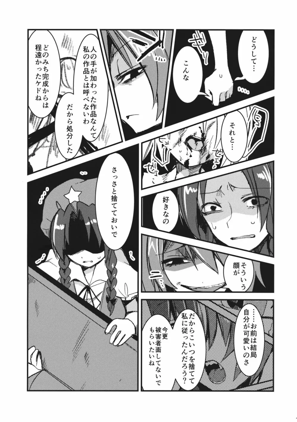 アイ - page40