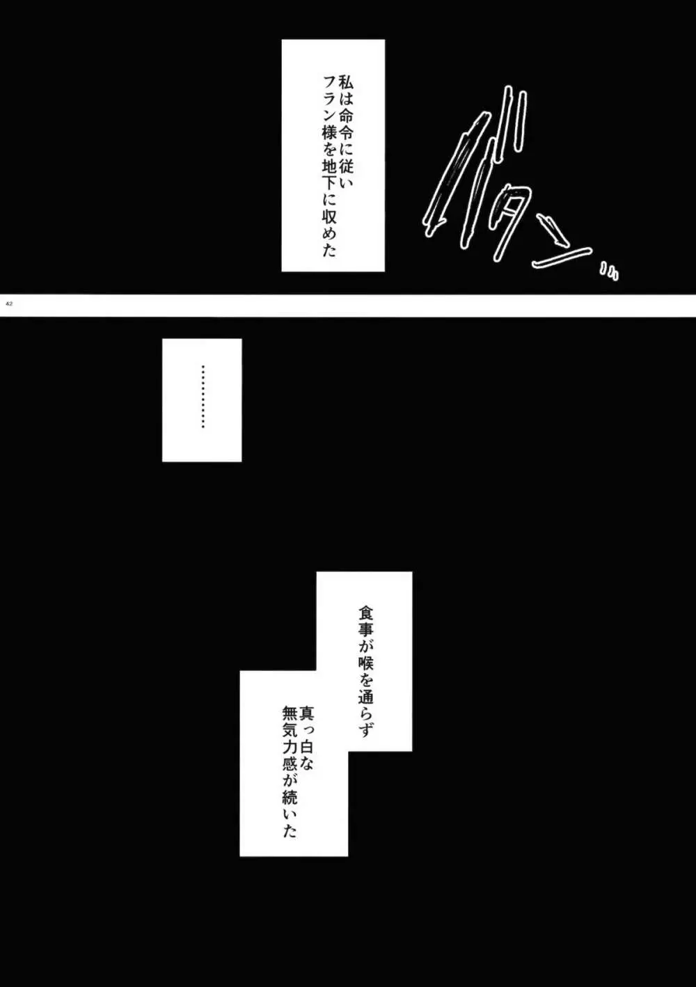 アイ - page41