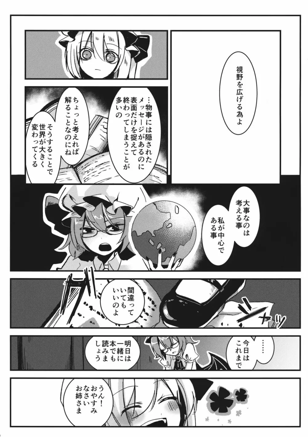 アイ - page7