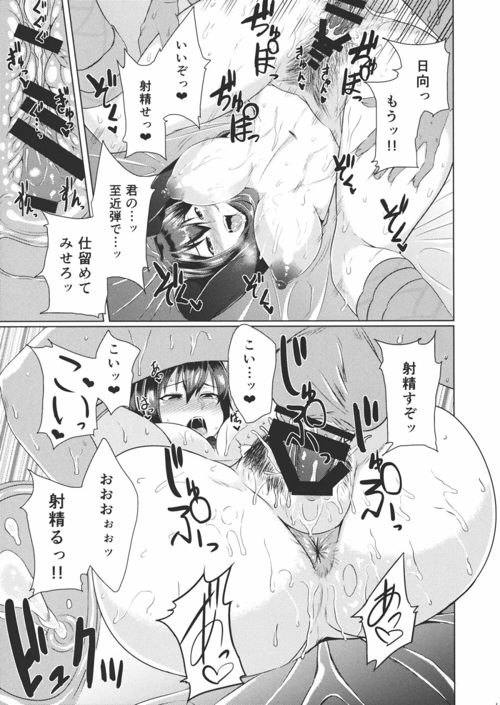 千寿菊 マリーゴールド - page10