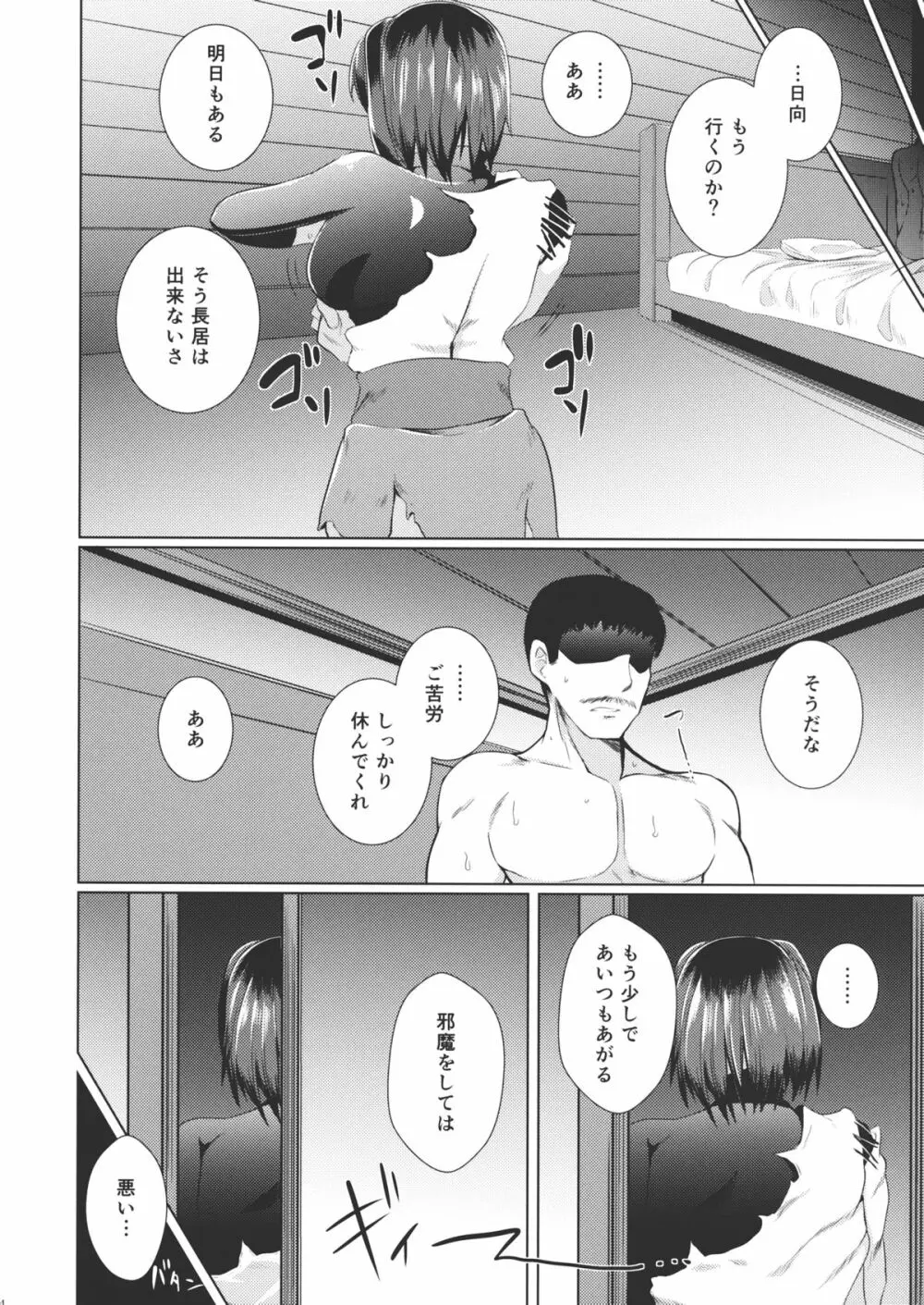 千寿菊 マリーゴールド - page13