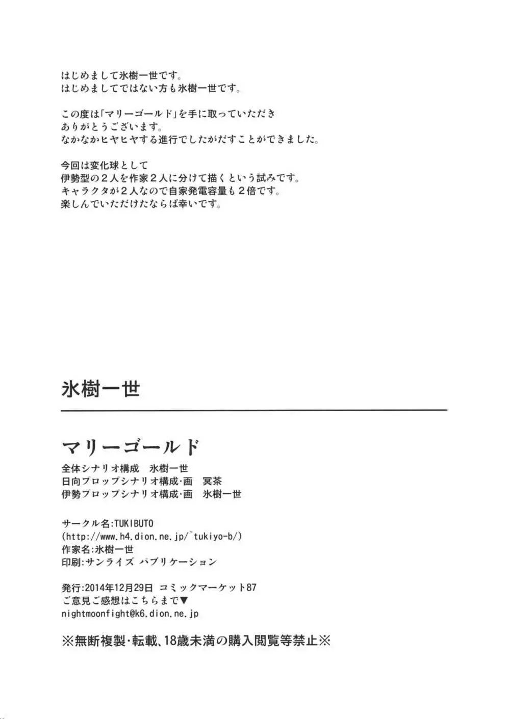 千寿菊 マリーゴールド - page25
