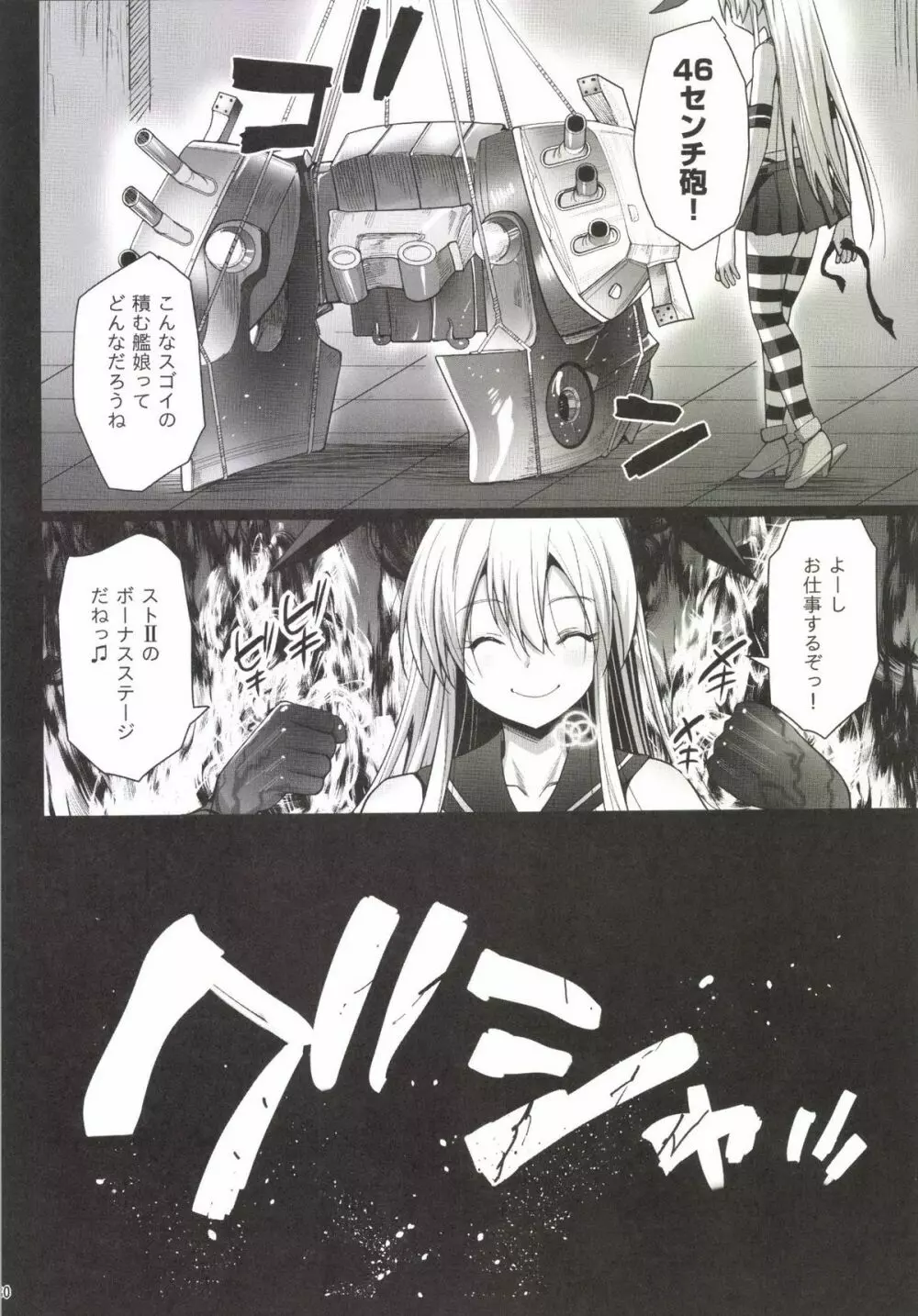 悪堕ち島風3～エロ触手に堕とされる艦娘～ - page32