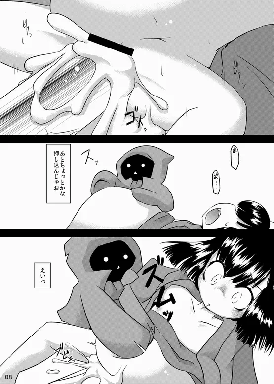 可愛いお腹は大きくさせたい - page23