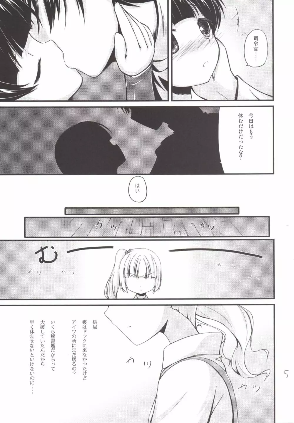 あらすみ - page4