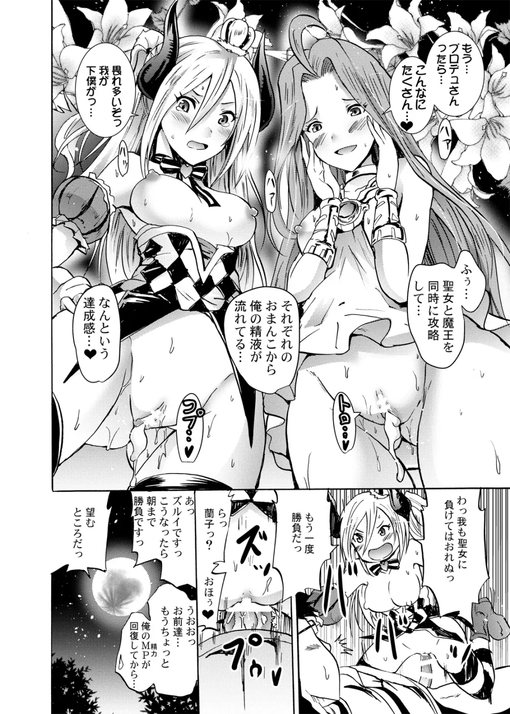 女騎士で「くっ…」な凛ちゃんなう! - page25