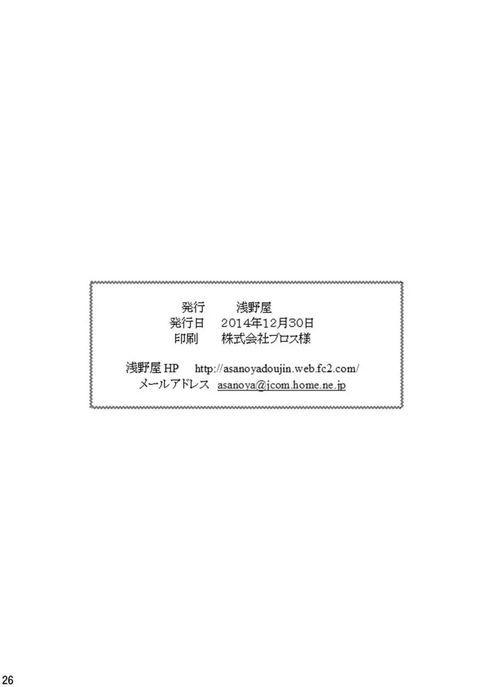 精神崩壊するまでくすぐりまくって陵辱してみるテストVIII オレ男なのに触手地獄にまいっちんぐの巻 - page23