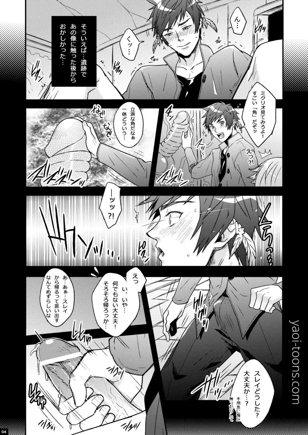 オナスレ - page4