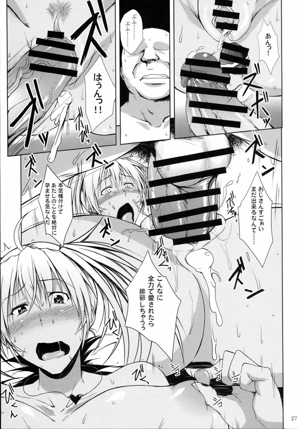 Hなお店の特A級闘士 3回転 - page26