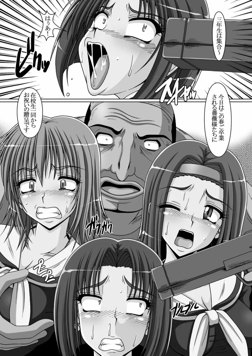 クソゲー2 - page5