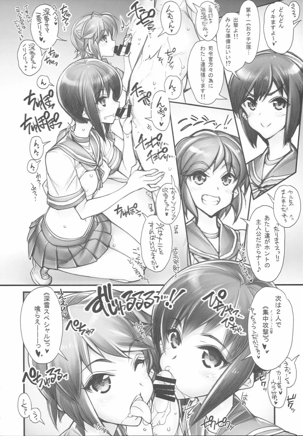 (こみトレ25) [かしわ屋 (ひよひよ)] 姦これ-SEX FLEET COLLECTION- 姦娘型録 (艦隊これくしょん -艦これ-) - page10