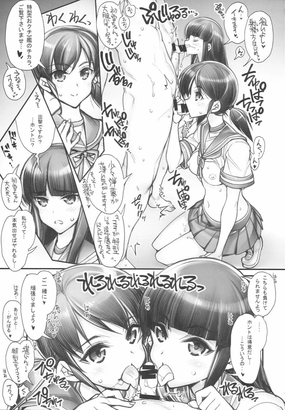 (こみトレ25) [かしわ屋 (ひよひよ)] 姦これ-SEX FLEET COLLECTION- 姦娘型録 (艦隊これくしょん -艦これ-) - page11