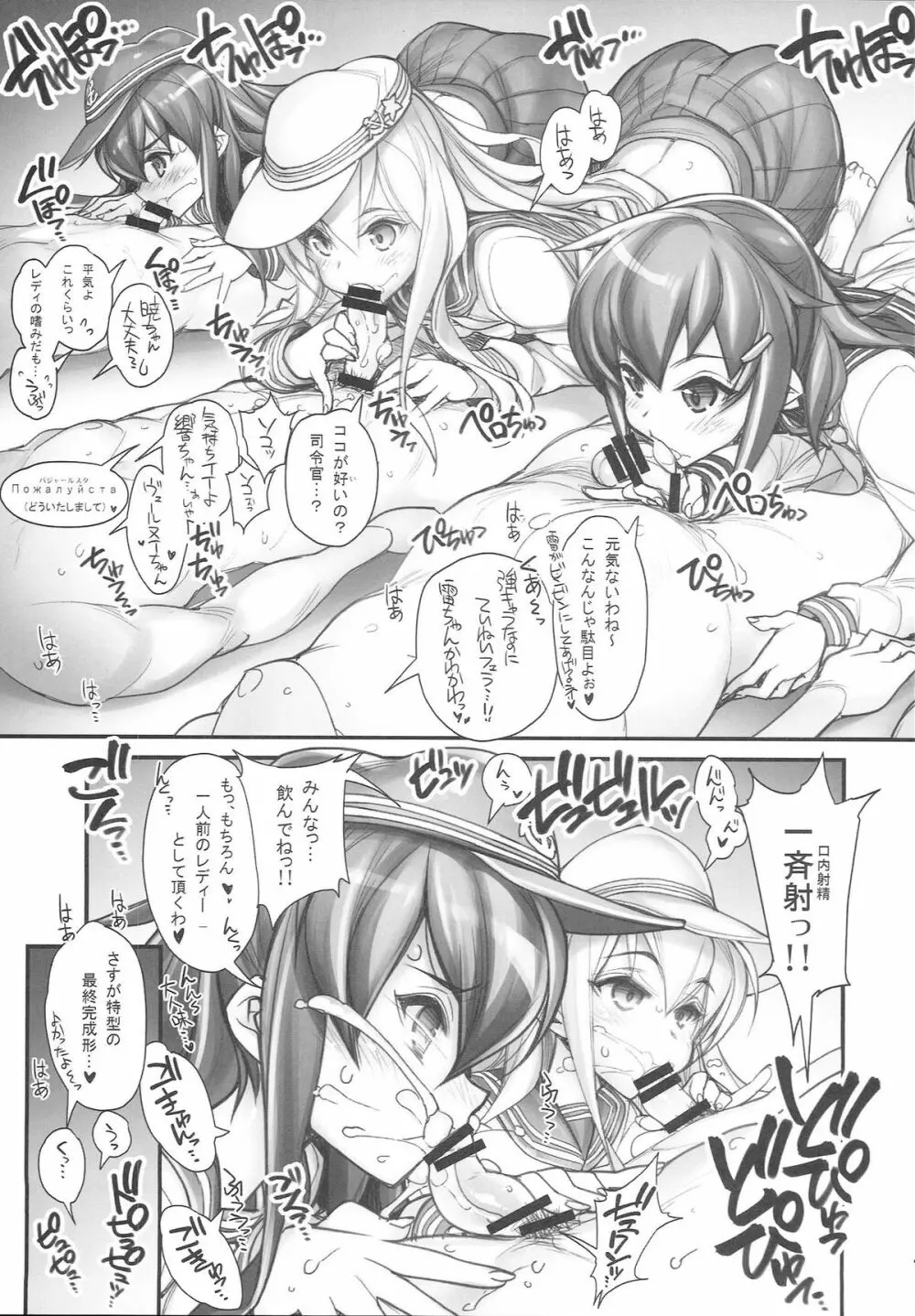 (こみトレ25) [かしわ屋 (ひよひよ)] 姦これ-SEX FLEET COLLECTION- 姦娘型録 (艦隊これくしょん -艦これ-) - page14