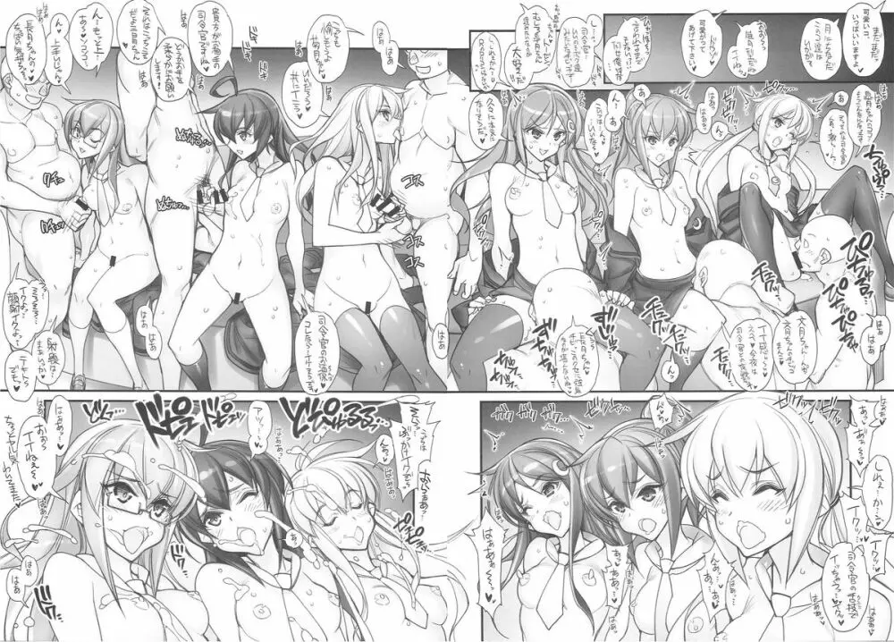 (こみトレ25) [かしわ屋 (ひよひよ)] 姦これ-SEX FLEET COLLECTION- 姦娘型録 (艦隊これくしょん -艦これ-) - page15