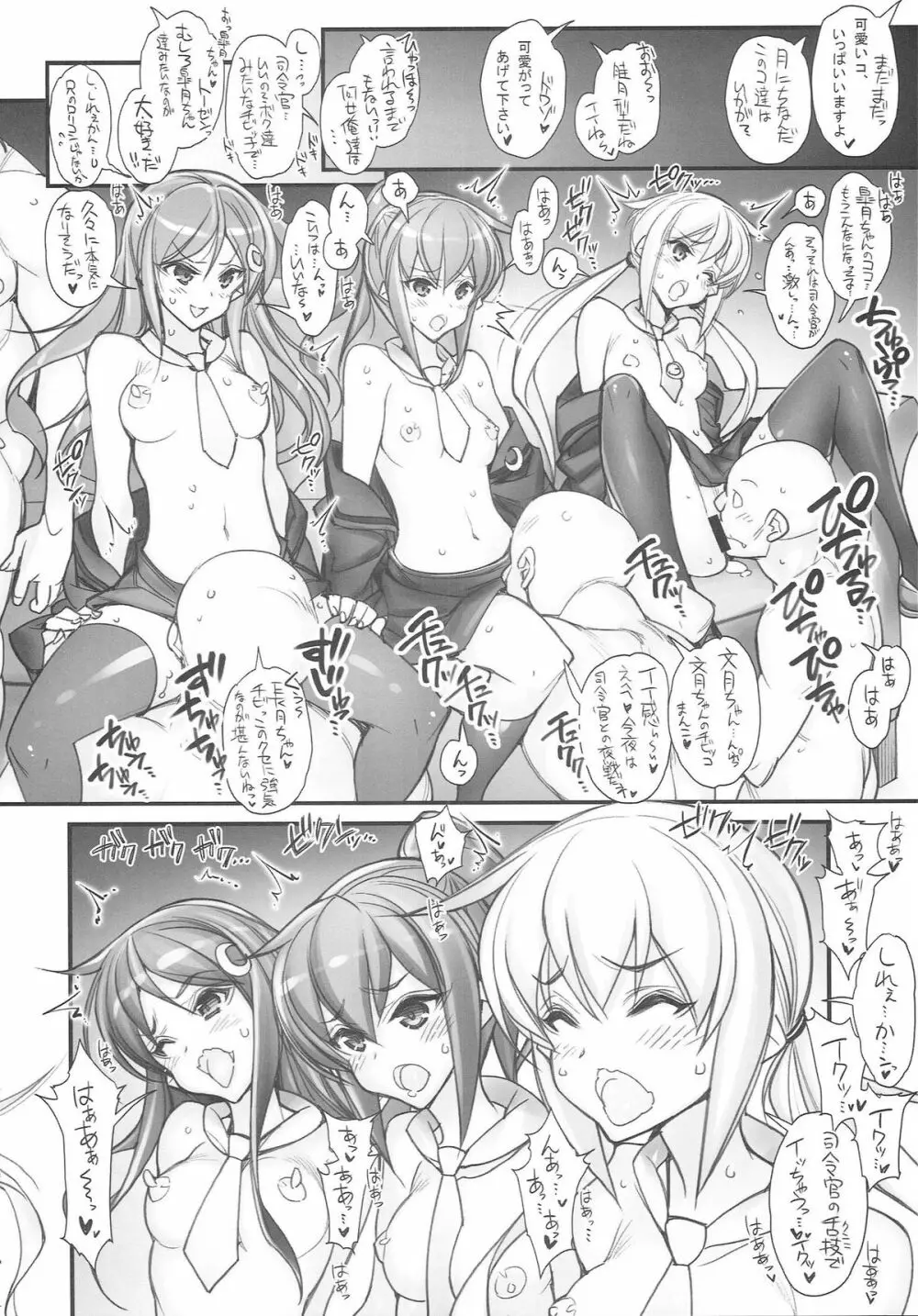 (こみトレ25) [かしわ屋 (ひよひよ)] 姦これ-SEX FLEET COLLECTION- 姦娘型録 (艦隊これくしょん -艦これ-) - page16