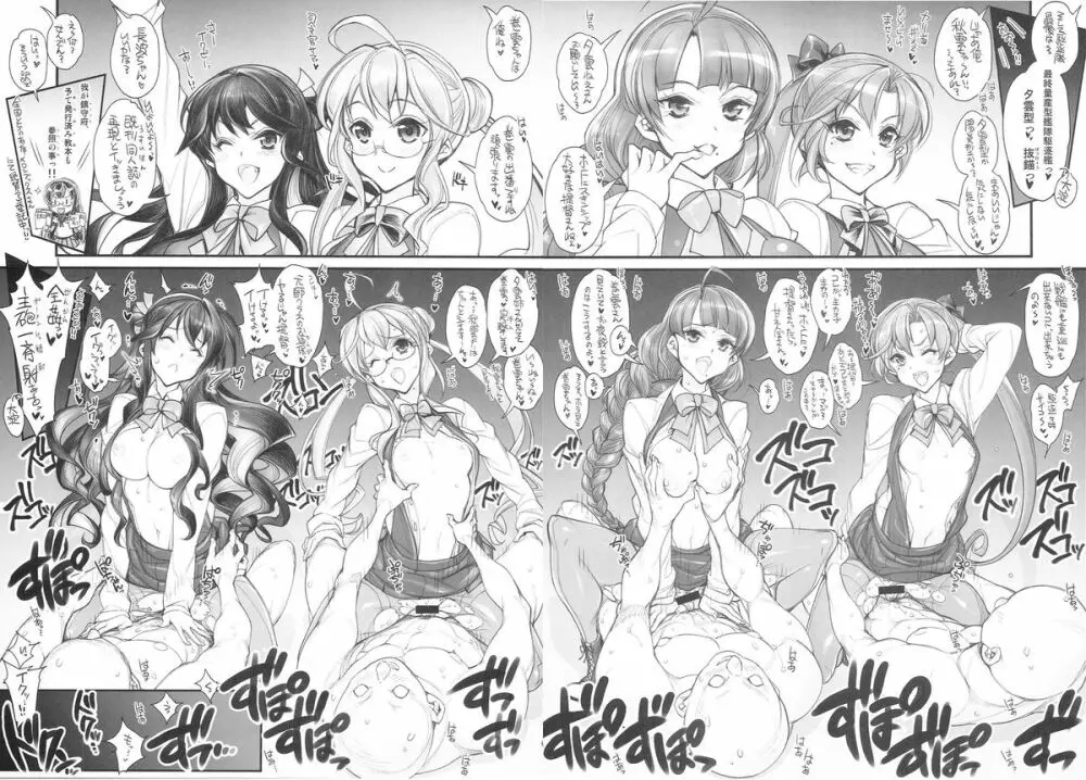 (こみトレ25) [かしわ屋 (ひよひよ)] 姦これ-SEX FLEET COLLECTION- 姦娘型録 (艦隊これくしょん -艦これ-) - page31