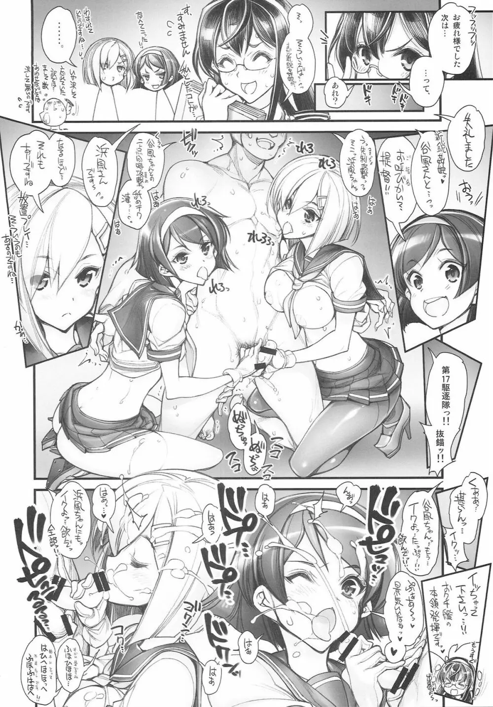 (こみトレ25) [かしわ屋 (ひよひよ)] 姦これ-SEX FLEET COLLECTION- 姦娘型録 (艦隊これくしょん -艦これ-) - page34