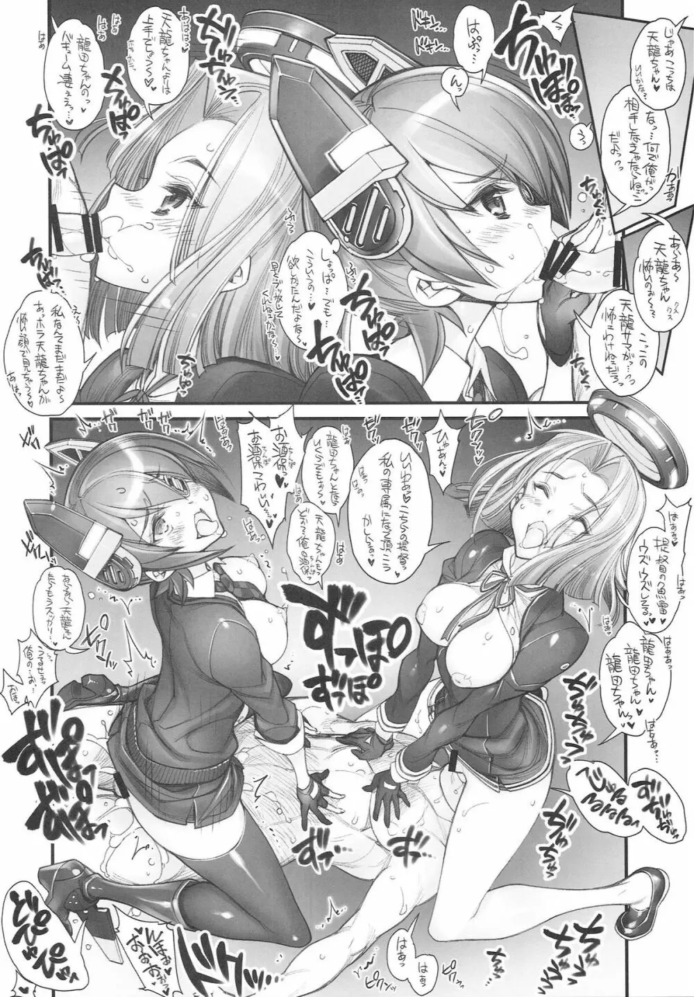 (こみトレ25) [かしわ屋 (ひよひよ)] 姦これ-SEX FLEET COLLECTION- 姦娘型録 (艦隊これくしょん -艦これ-) - page36