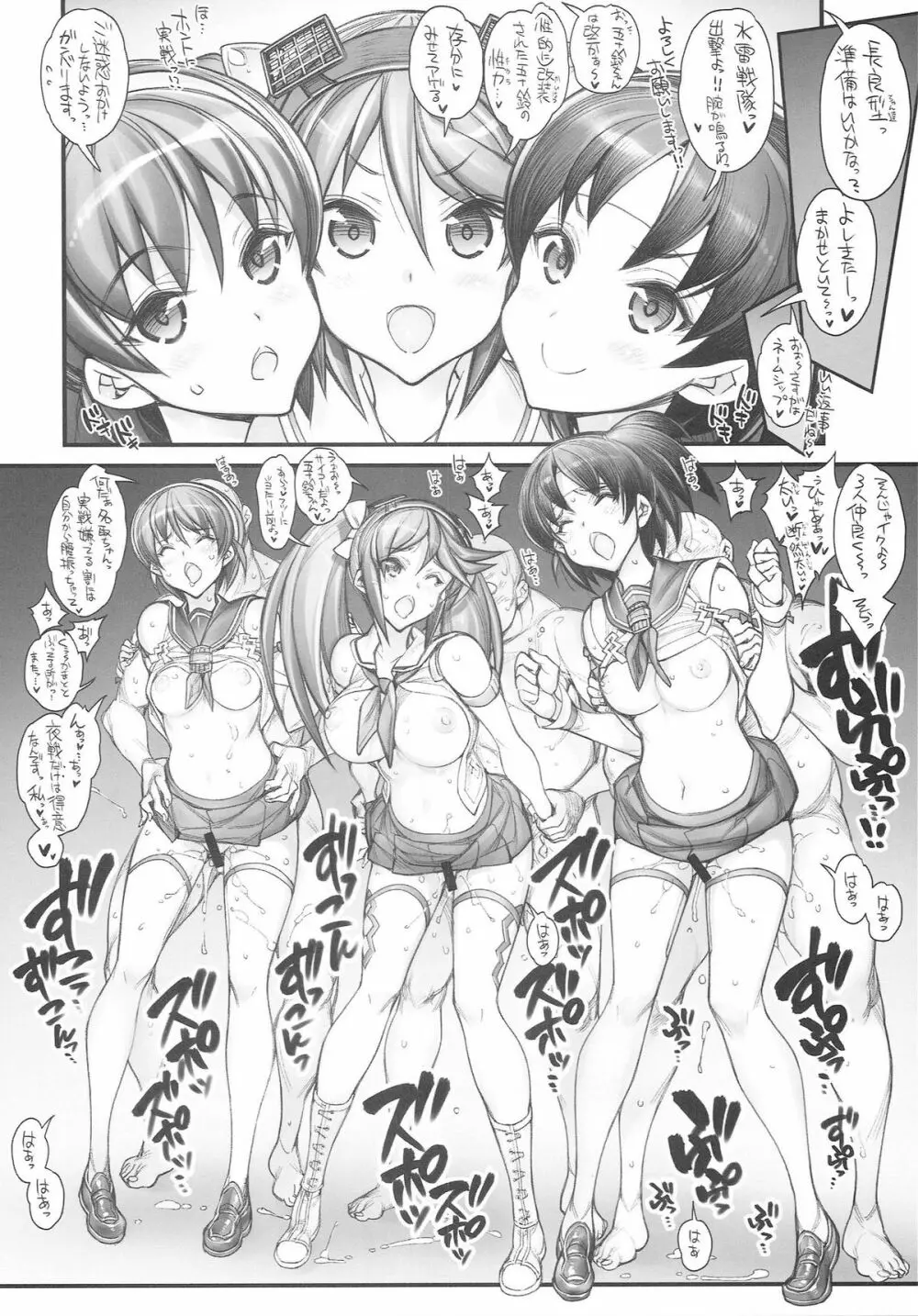 (こみトレ25) [かしわ屋 (ひよひよ)] 姦これ-SEX FLEET COLLECTION- 姦娘型録 (艦隊これくしょん -艦これ-) - page38