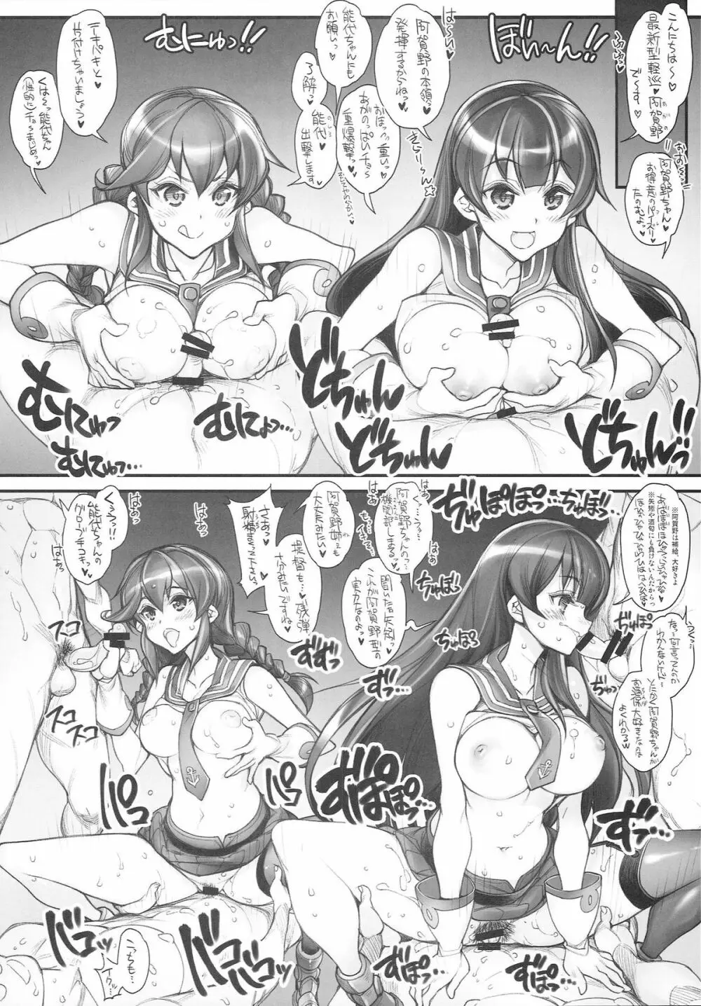 (こみトレ25) [かしわ屋 (ひよひよ)] 姦これ-SEX FLEET COLLECTION- 姦娘型録 (艦隊これくしょん -艦これ-) - page40