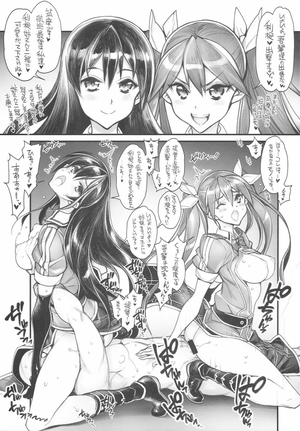 (こみトレ25) [かしわ屋 (ひよひよ)] 姦これ-SEX FLEET COLLECTION- 姦娘型録 (艦隊これくしょん -艦これ-) - page47