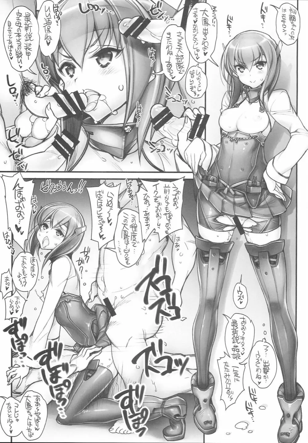 (こみトレ25) [かしわ屋 (ひよひよ)] 姦これ-SEX FLEET COLLECTION- 姦娘型録 (艦隊これくしょん -艦これ-) - page64