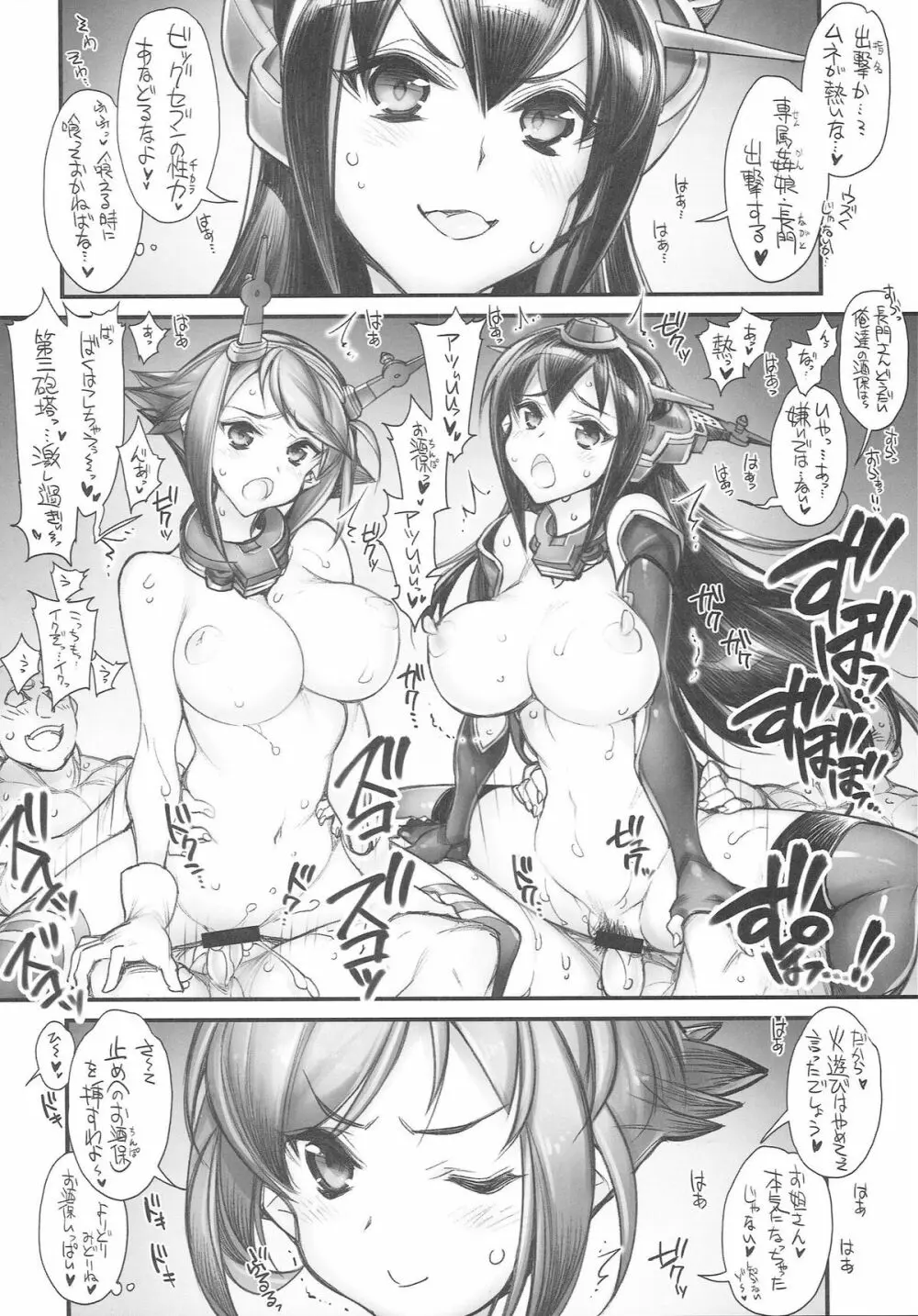 (こみトレ25) [かしわ屋 (ひよひよ)] 姦これ-SEX FLEET COLLECTION- 姦娘型録 (艦隊これくしょん -艦これ-) - page73