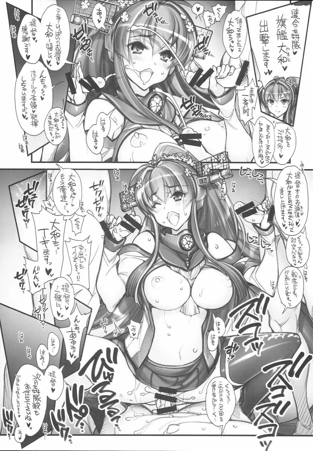 (こみトレ25) [かしわ屋 (ひよひよ)] 姦これ-SEX FLEET COLLECTION- 姦娘型録 (艦隊これくしょん -艦これ-) - page78