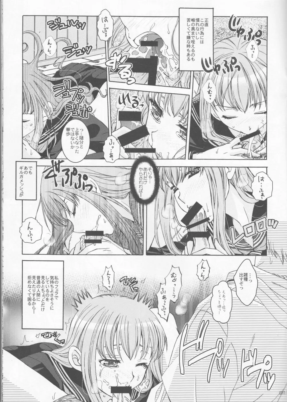 今宵さくら色クラブで - page11