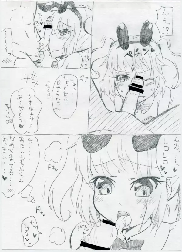 3年くらい前に描いたナナ本 - page4