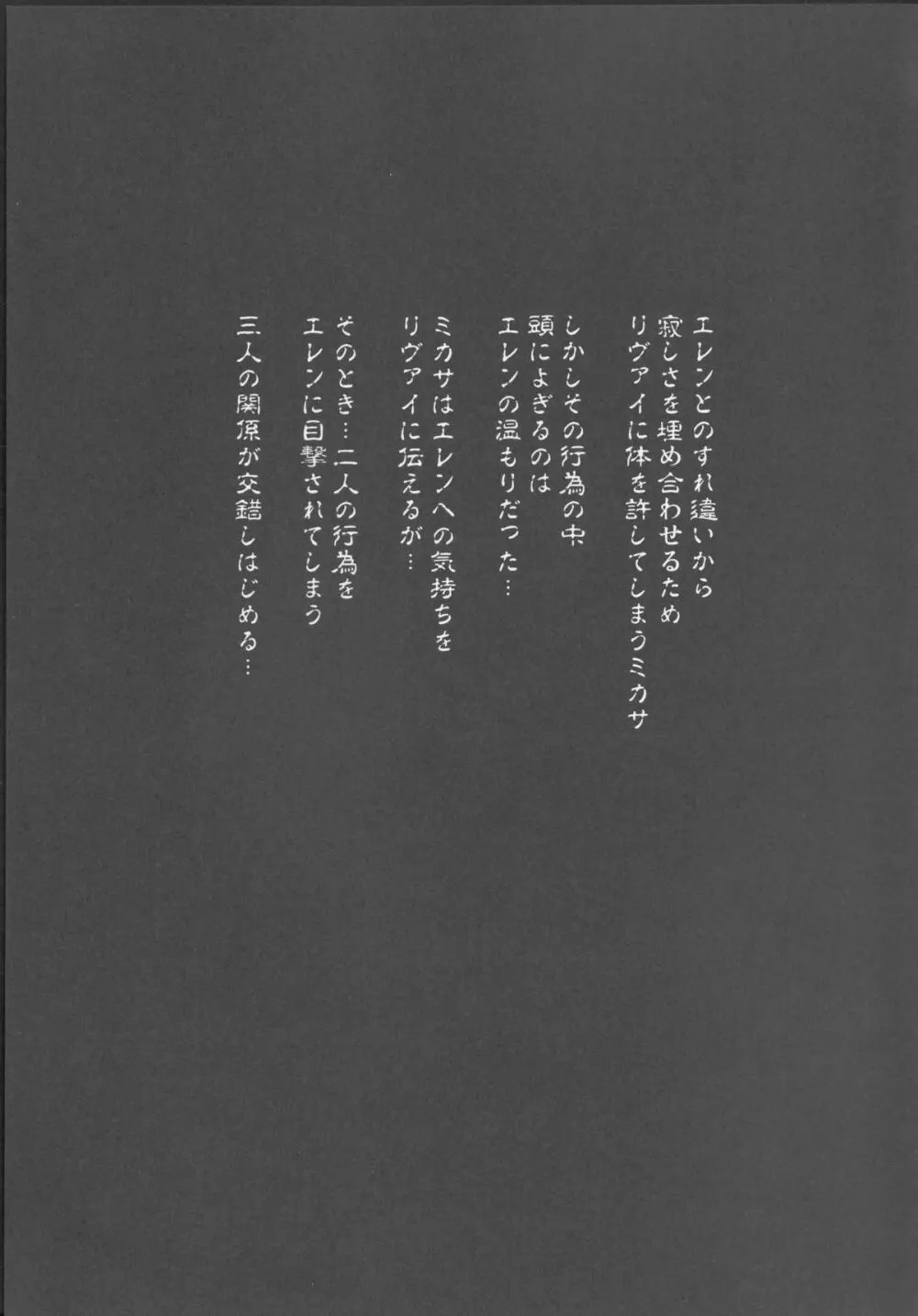 撃針四 - page2