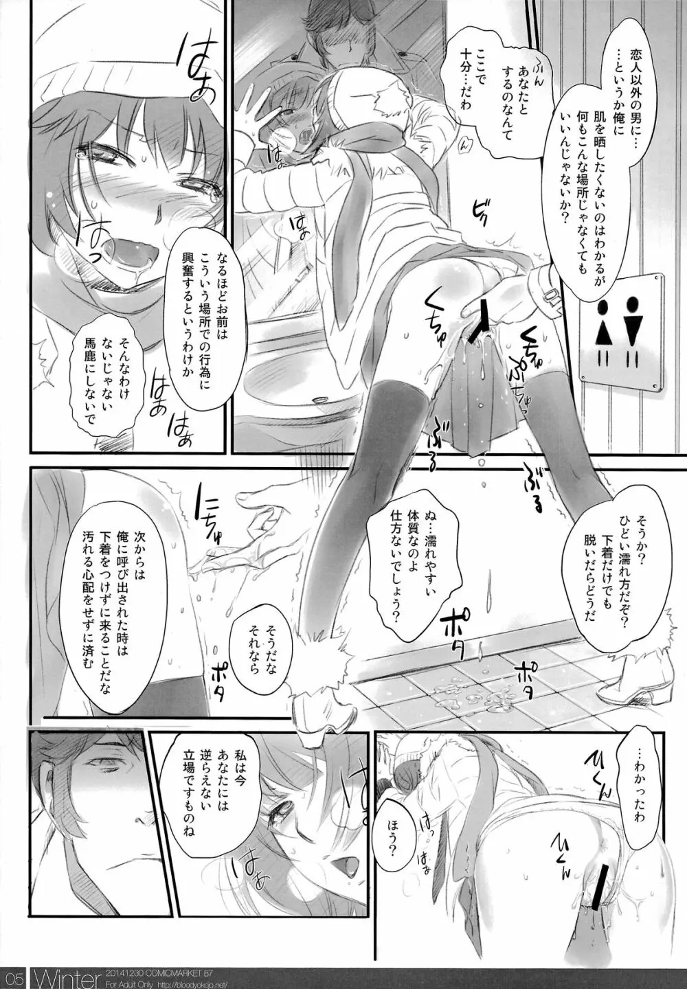 マトメチャイマシタ。【化】 - page5