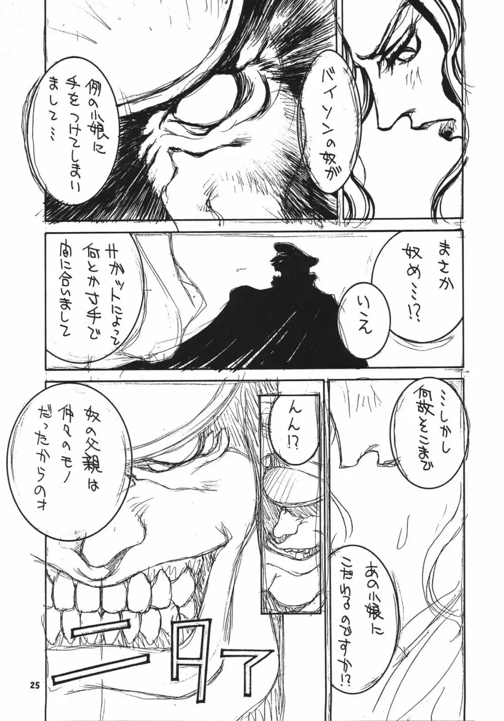格闘コンプリート【下巻】 - page26