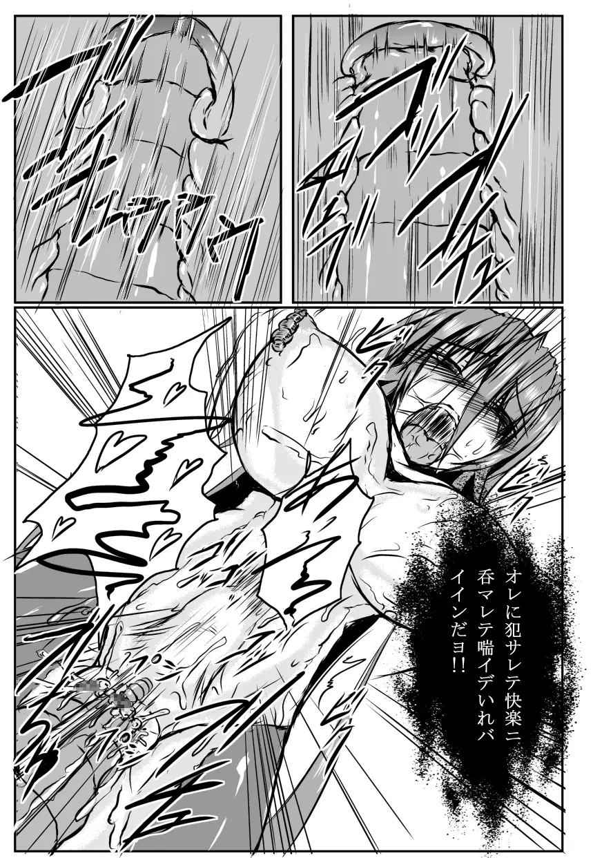 神炎戦姫ハツカVol.4 - page20