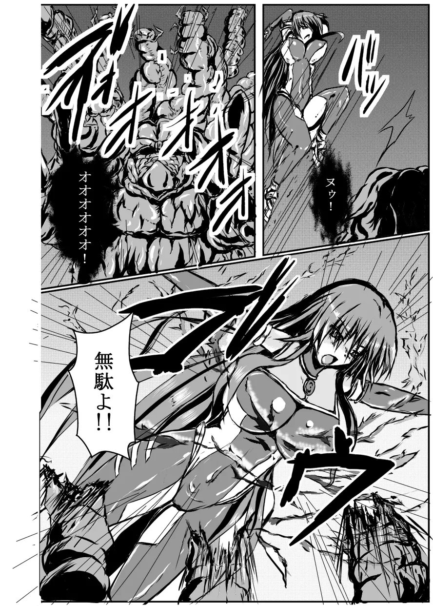 神炎戦姫ハツカVol.4 - page3