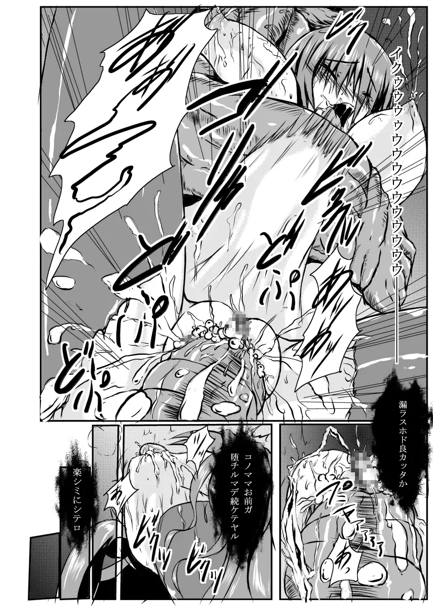 神炎戦姫ハツカVol.4 - page37