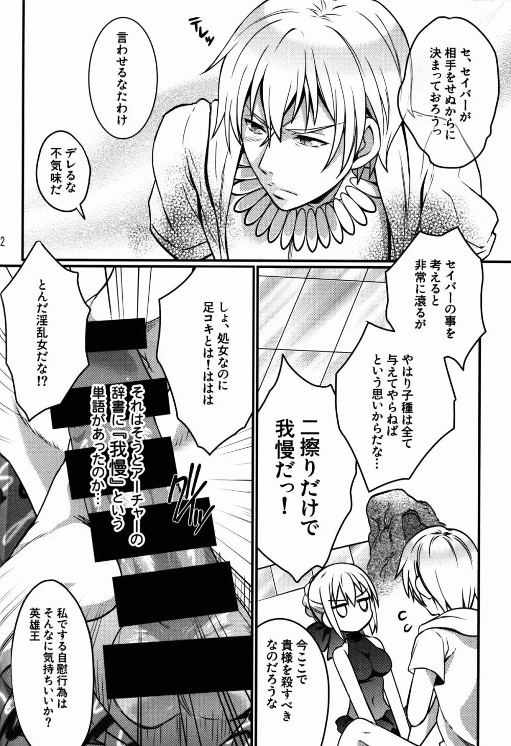 BITCH QUEENS ～わくわくプールサイドデート～ - page12