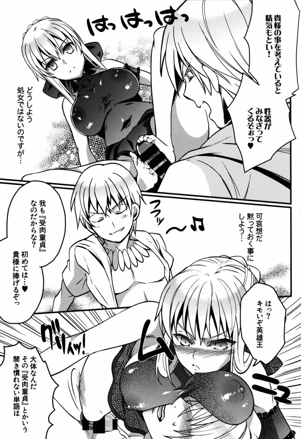 BITCH QUEENS ～わくわくプールサイドデート～ - page13