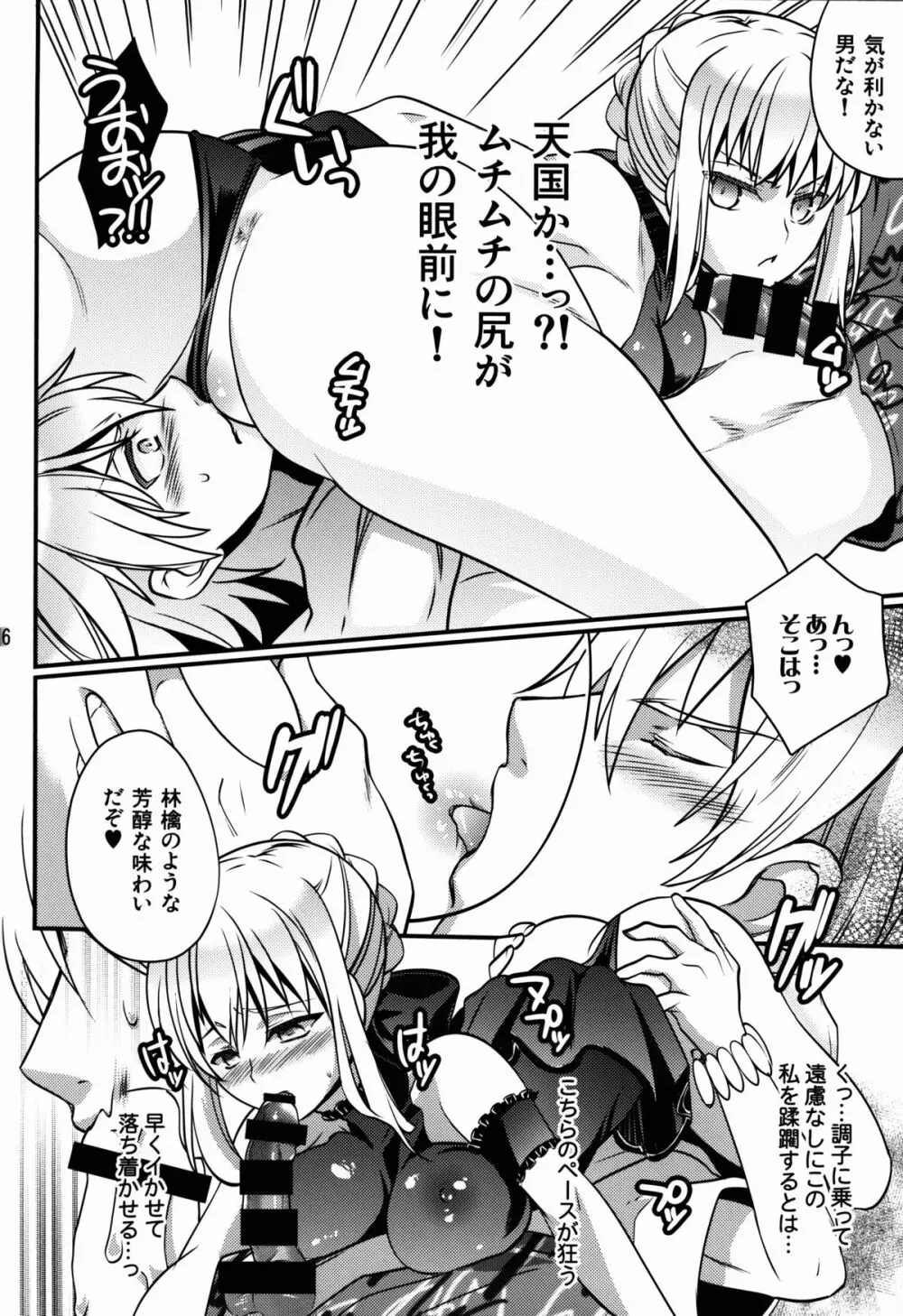 BITCH QUEENS ～わくわくプールサイドデート～ - page16