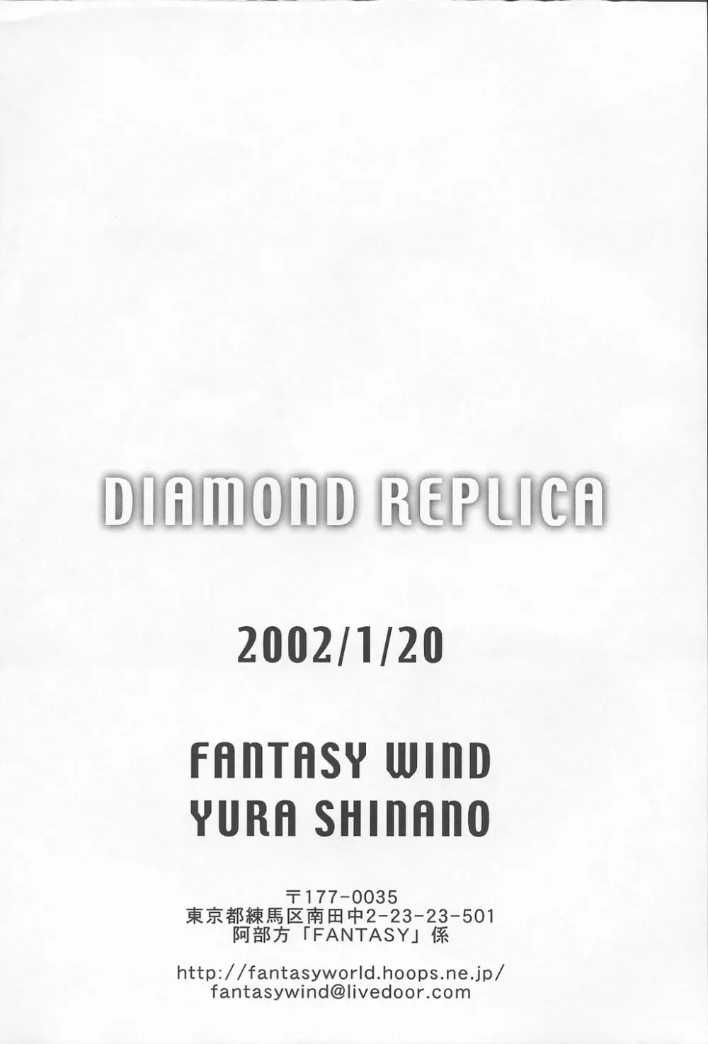 DIAMOND REPLICA - page25